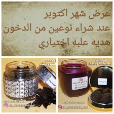 عرض شهر اكتوبر تشكيلة واسعة من البخور والعود المعطر بدون اضافه المواد الكيمياوية أو الكحول للطلب 971504100108 Um Mohammed Oud1 Um Mohammed Oud1 Mohammed