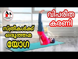 How To Do Viparita Karani Legs Up The Wall Pose And Its Benefits In Malayalam Youtube