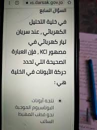 معدلات القبول من سنة 2008 الى 2020 جميع الشعب. Ø­Ù„ Ø§Ù…ØªØ­Ø§Ù† Ø§Ù„Ø£Ø­ÙŠØ§Ø¡ ØªÙˆØ¬ÙŠÙ‡ÙŠ 2020