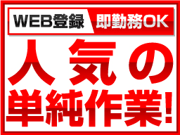 株式会社 フルキャスト 千葉茨城支社 千葉営業部 Bj0116d 5k シール貼り 仕分け等の簡単軽作業 登録制 のアルバイト パート求人 Rec002998673 クリエイトバイト