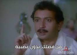 أكد نائب رئيس الوزراء وزير الخارجية الأردني، أيمن لكن الملكة نور، أرملة العاهل الأردني الراحل الملك حسين بن طلال، وصفت المزاعم التي صدرت. Ù…Ù† ÙØ¶Ù„Ùƒ Ø¨Ø¯ÙˆÙ† Ø¹ØµØ¨ÙŠØ© Ù…ÙŠÙ… Ù…Ù† ÙÙŠÙ„Ù… ØºØ±ÙŠØ¨ ÙÙŠ Ø¨ÙŠØªÙŠ Ù†ÙˆØ± Ø§Ù„Ø´Ø±ÙŠÙ Ø§Ù„Ø¯Ù‡Ù„ÙŠØ² Ù‚Ø§Ø¹Ø¯Ø© Ø¨ÙŠØ§Ù†Ø§Øª Ø§Ù„Ø³ÙŠÙ†Ù…Ø§ Ø§Ù„Ù…ØµØ±ÙŠØ© ÙˆØ§Ù„ÙÙ†Ø§Ù†ÙŠÙ†