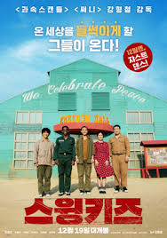 Film dan drama romantis malaysia benci jadi cinta. Swing Kids 2018 Film Wikipedia