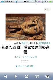 bokeての画像が100枚たまったから貼っていく 哲学ニュースnwk ボケ 爆笑画像 面白い画像