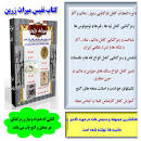 Image result for ‫دانلود کتاب میراث زرین‬‎