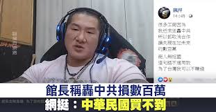 Image result for 網紅館長 陳之漢