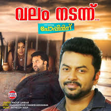 Anoop Sankar: albums, songs, concerts