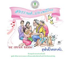 โดยค่าเริ่มต้น chrome จะแจ้งให้คุณทราบทุกครั้งที่เว็บไซต์ แอป หรือส่วนขยายต้องการส่งการแจ้ง. 14 à¹à¸¡à¸©à¸²à¸¢à¸ 2563 à¸ª à¸à¸ª à¸à¸ à¸§ à¸à¸à¸£à¸­à¸à¸à¸£ à¸§ Flip Book Pages 1 8 Pubhtml5