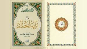 Bacaan Ratib Al Haddad Lengkap Membaca Gaib