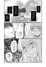 にぶんのいち夫婦 あなたがしてくれなくても の、ような レス サレ妻の復讐 - 漫画