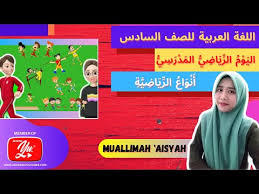 Susunan kalimat dalam bahasa arab (pembagian jumlah). Bahasa Arab Tahun 6 Lessons Blendspace