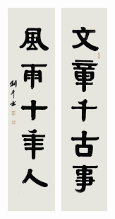 张铜彦 1958年10月生 河北高阳人 现为中国书法家协会理事 中国书协硬笔工作委员会副主任 中国金融书法家协会主席 中国金融文联副主席 chinese calligraphy chinese symbols typo logo