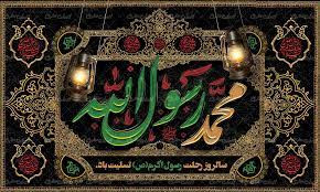 بنر رحلت پیامبر اکرم (ص) - ایران طرح