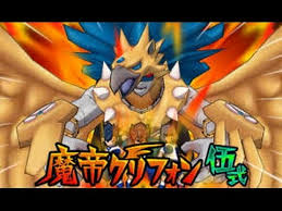 Inazuma Eleven Go Lumiere Mes Esprits Guerriers Sabre De Feu Youtube Inazuma eleven® go chrono stones: mes esprits guerriers sabre de feu
