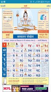 Kalnirnay 2021 marathi download on android and ios apps à¤®à¤¹ à¤²à¤• à¤· à¤® à¤¦ à¤¨à¤¦à¤° à¤¶ à¤• à¤®à¤° à¤  2021 Mahalaxmi Calendar Online à¥¨à¥¦à¥¨à¥§