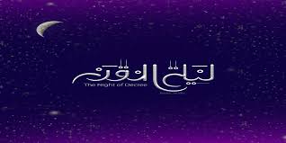 50 فائدة عن (ليلة القدر). ÙØ¶Ù„ Ù„ÙŠÙ„Ø© Ø§Ù„Ù‚Ø¯Ø± ÙˆØ£Ø³Ø¨Ø§Ø¨ ØªØ³Ù…ÙŠØªÙ‡Ø§ Ù…Ø¬Ù„Ø© Ø§Ù„Ø¬ÙˆÙ‡Ø±Ø©