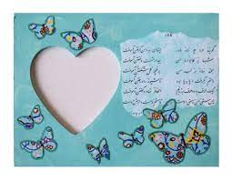 I know that sometimes i'm too busy or too tired to say how much i love and appreciate you. Mother S Day Frame Poem By Iranj Mirza