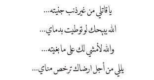 اشعار عن الالم والحزن ستجد فيها ما يعبر عن أوجاعك Arabic Calligraphy Calligraphy