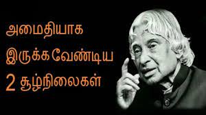First burn like a sun.. Be Silent In Two Situations A P J Abdul Kalam Sir Motivational Quotes Tamil Youtube