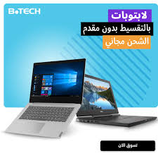 أفضل 10 مواقع للترجمة الاحترافية وتدعم العربية. Ø§Ø³Ø¹Ø§Ø± Ø§Ù„Ù„Ø§Ø¨ ØªÙˆØ¨ ÙÙ‰ Ø¨Ù‰ ØªÙƒ ÙˆØ·Ø±ÙŠÙ‚Ù‡ Ø§Ù„ØªÙ‚Ø³ÙŠØ· 2021