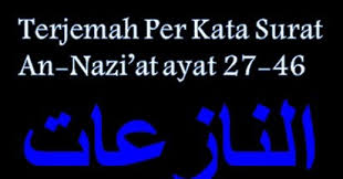 النازعات‎) with transliteration, english translation and tafseer. Terjemah Per Kata Surat An Nazi At Ayat 27 46 Sakaran