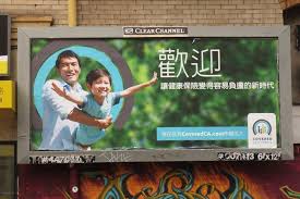 Covered California Billboard Chinese Mother Health First Health Alcohol Abuse
