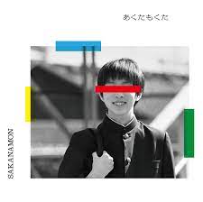 Amazon.co.jp: あくたもくた(DVD付初回限定盤): ミュージック