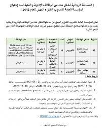 د.هنادي بري سلمت 500 tab مزودة بالإنترنت لإختصاص بناء واشغال عامة. ÙˆØ¸Ø§Ø¦Ù Ø´Ø§ØºØ±Ø© Ù„Ù„Ø¬Ù†Ø³ÙŠÙ† ÙÙŠ Ù…Ø¤Ø³Ø³Ø© Ø§Ù„ØªØ¯Ø±ÙŠØ¨ Ø§Ù„ØªÙ‚Ù†ÙŠ ÙˆØ§Ù„Ù…Ù‡Ù†ÙŠ ØµØ­ÙŠÙØ© Ø§Ù„Ù…ÙˆØ§Ø·Ù† Ø§Ù„Ø¥Ù„ÙƒØªØ±ÙˆÙ†ÙŠØ©