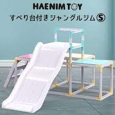 楽天市場 在庫有り haenim toy マイ ファースト アクティビティ スライド sサイズ ジャングルジム 滑り台 室内 すべり台 プレイジム ウェーブスライダー スライド おしゃれ 子供用 屋内 韓国 子供 遊具 bbr baby 1号店 室内 滑り台 室内 模様替え