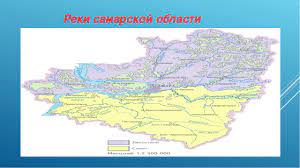 Презентация по окружающему миру на тему Реки Самарской области