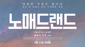 노매드랜드 (nomadland, 2020) | official trailer 2 | in theaters and on hulu february … S4amyl4g0ksyim