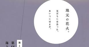 広島県呉市の海上花火大会のポスターは全部で５種類 好きだなー 僕は出てないけど いいよねー 僕は出てないけど 夏 呉市 花火大会 広島 ４枚までしか同時にアップできない もう１ graphic poster japanese graphic design graphic design posters