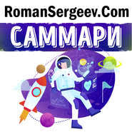 книга руководство астронавта по жизни на земле скачать Fb2 Kosmonavtika Skachat Besplatno V Epub Fb2 Rtf Mobi Pdf Ili Chitat Onlajn