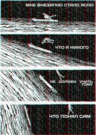 глуп тот человек который никогда не меняет своего мнения Sokolovshina Silnye Citaty Vazhnye Citaty Istiny