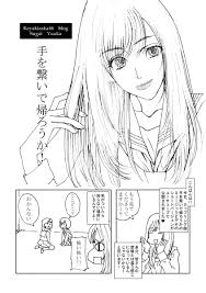 西村 しのぶ 近況