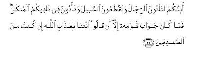 Read and learn surah ankabut 29:45 to get allah's blessings. 29 Surah Al Ankabut The Spider Sayyid Abul Ala Maududi Tafhim Al Qur An The Meaning Of The Qur An