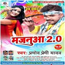 Check out new bhojpuri movies released in the year 2021. Majanuaa 2 0 Pramod Premi Yadav Mp3 Song 2021 Majanuaa 2 0 Pramod Premi Yadav 2021 Mp3 Songspramod Premi Yadav Album Mp3 Songs Bhojpuri No 1 Mp3 Gana Website Khesarimp3 In