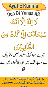 Ayat E Karima Tilawat With Urdu Translation