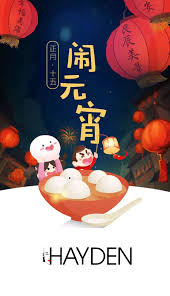 Today is the 15th night of the chinese new year, we would like to take this opportunity to wish all those celebrating, a very happy chap goh meh! Yuan Xiao Jie å…ƒå®µèŠ‚aka Chap Goh Mei Anime Drawings Boy Chinese New Year Greeting Chinese New Year Card