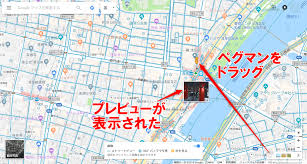 意外と知らないgoogleマップ ストリートビュー を活用する3つのコツ できるネット