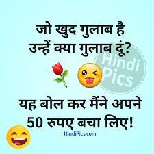 Hindi jokes, funny hindi jokes, hindi sms jokes, santa banta jokes. Pin On Hindi Jokes
