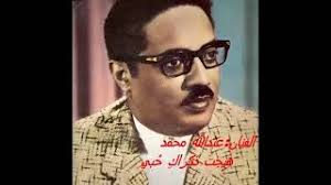 الفنان عبدالله محمد هي جت ذكراك حبي Youtube