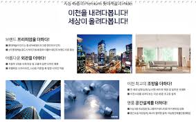 이천 롯데캐슬 페라즈 스카이 알아보아요