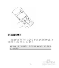 联想Lenovo A336手机使用说明书:[2]-百度经验