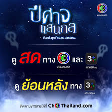 ปีศาจแสนกล ฟิล์ม รัฐภูมิ ก้อย รัชวินบทประพันธ์โดย : Lfppy Lfppy1 Twitter