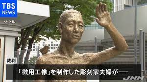 韓国“徴用工像モデルは日本人” 裁判所によって判断分かれる - YouTube