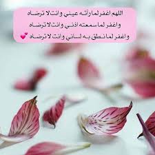 حساب لنشر الخير On Instagram امين Islamic Phrases Quran Quotes Arabic Love Quotes