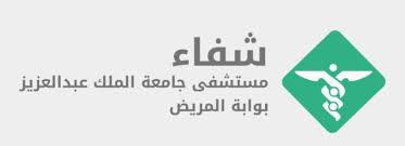 الـ مـ سـ تـ شـ فـ ـى الـ جـ ا مـ عـ ـي On Twitter معالي مدير جامعة المؤسس يدشن البوابة الالكترونية لمرضى المستشفى الجامعي شفاء Https T Co 2ajnrg6mft