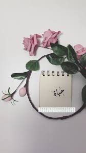 حياة خطي الخطوط الخط العربي الخط الديواني الخط العربي الفن الاسلامي خطاطين الإنستقرام دعم ال Islamic Art Calligraphy Graduation Wallpaper Art Alevel