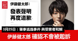 主演：三森鈴子 蒼井翔太 raychell 伊藤彩沙 小林親弘. ä¼Šè—¤å¥å¤ªéƒŽè‚‡äº‹é€ƒé€¸äº‹ä»¶ æ±äº¬åœ°æª¢ç¢ºèªä¸æœƒèµ·è¨´ å–œæ„›æ—¥æœ¬likejapan ãƒ©ã‚¤ã‚¯ã‚¸ãƒ£ãƒ'ãƒ³