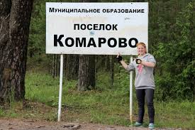 песня на недельку до второго я уеду в комарово Https Xn 80adh8aedqi8b8f Xn P1ai D0 Bf D1 80 D0 Be D0 B8 D0 B7 D0 B2 D0 B5 D0 B4 D0 B5 D0 Bd D0 B8 D0 B5 D0 Ba D0 Be D0 Bc D0 B0 D0 B8 D1 80 D0 B8 D1 8f D1 83 D0 B5 D0 B4 D1 83 D0 B6 D0 B8 D1 82 D1 8c D0 B2 D0 Bb D0 Be D0 Bd D0 B4 D0 Be D0 Bd